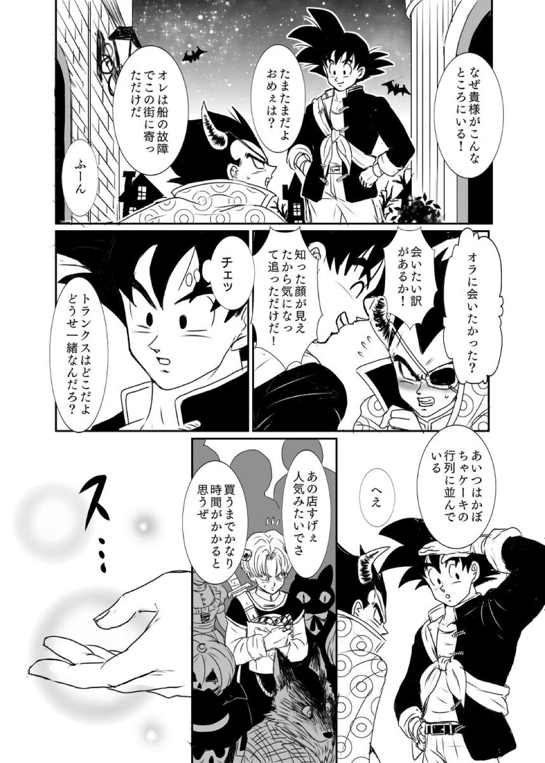 Halloween Affair 7ページ