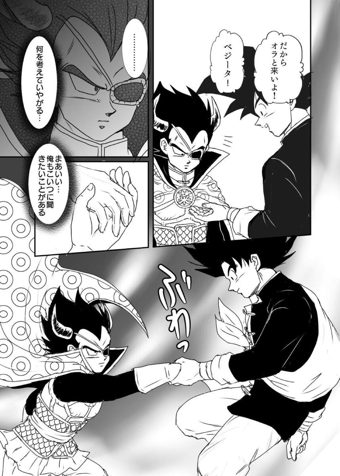Halloween Affair 8ページ
