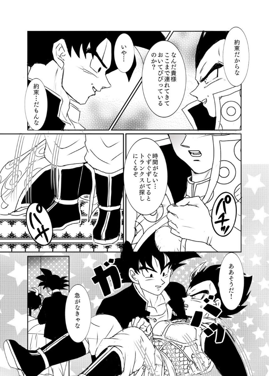 Halloween Affair 16ページ