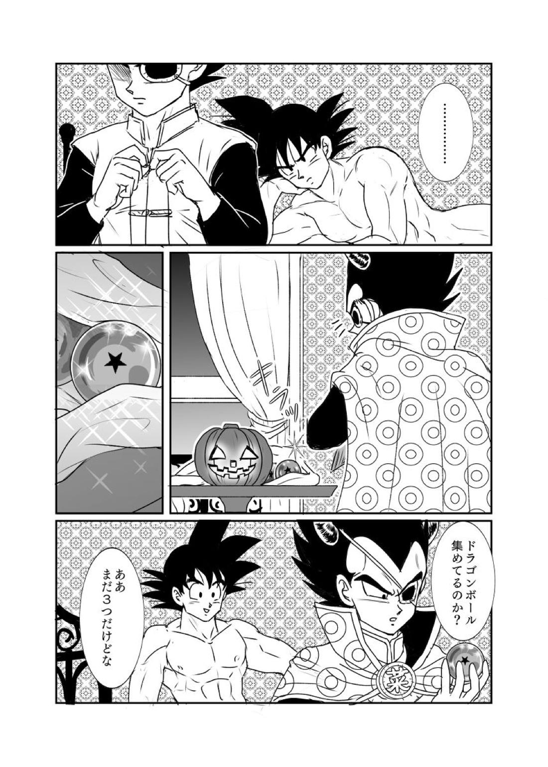 Halloween Affair 23ページ