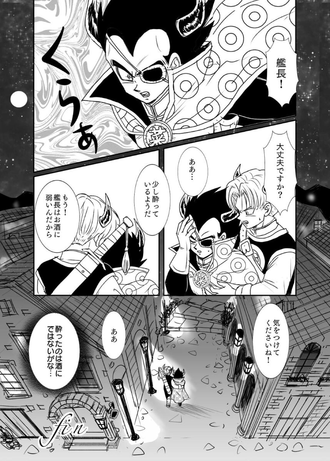 Halloween Affair 28ページ