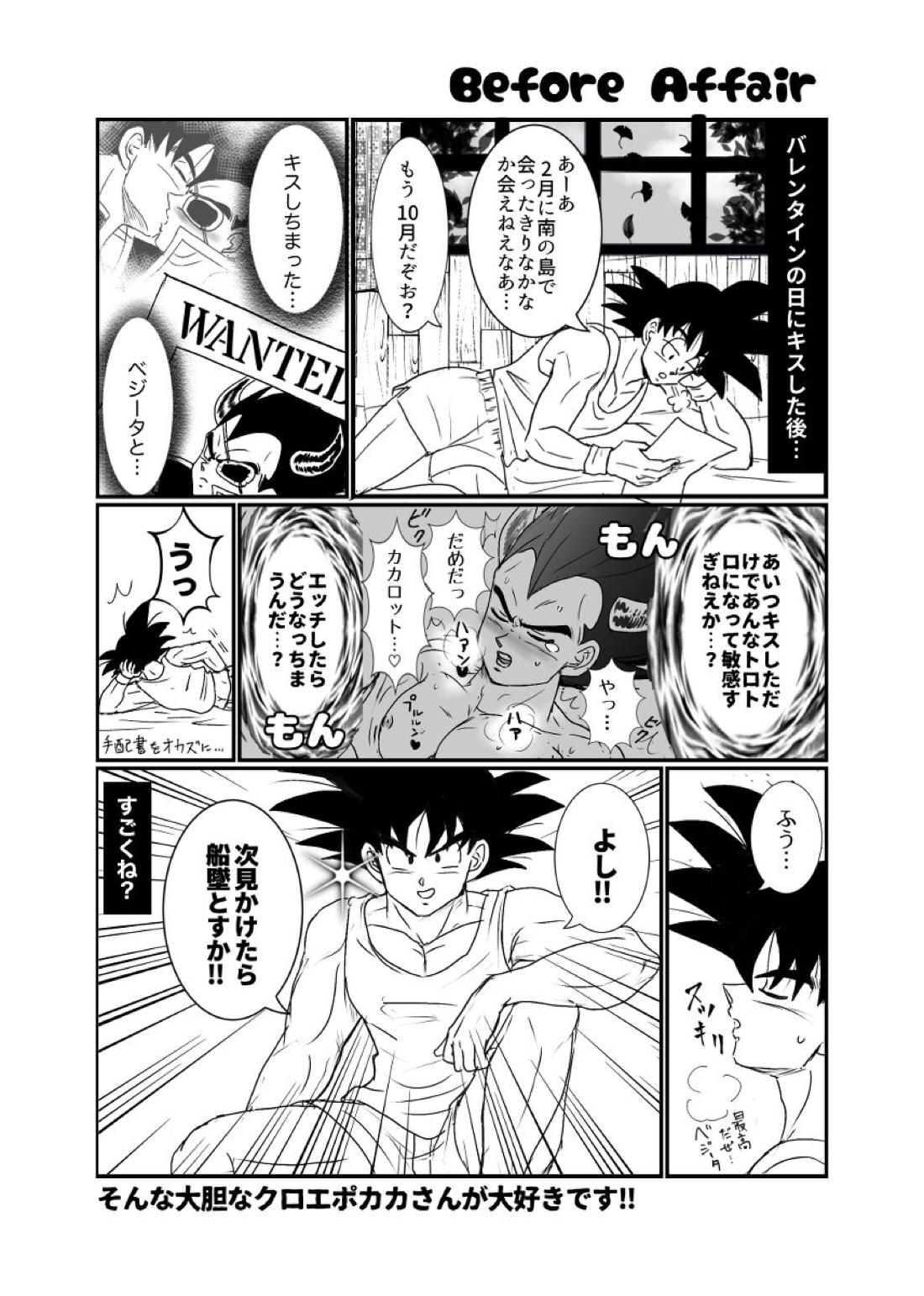 Halloween Affair 29ページ