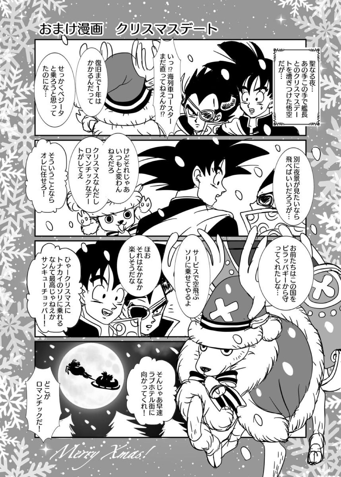 Halloween Affair 31ページ