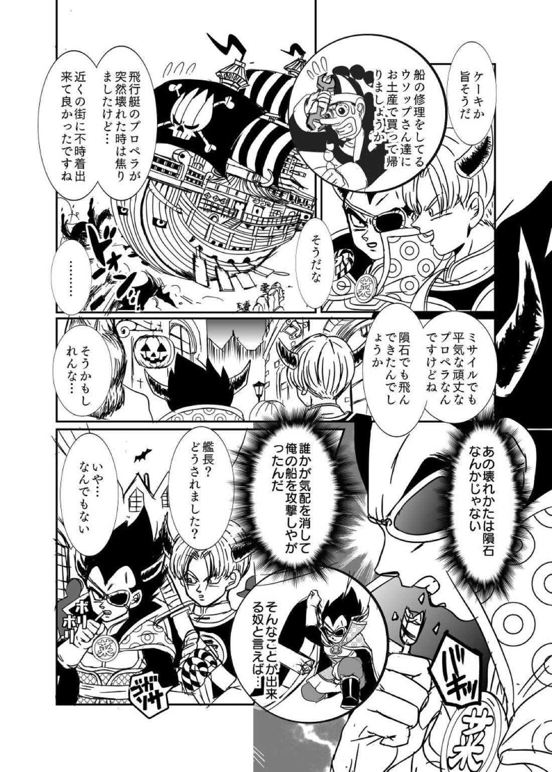 Halloween Affair 35ページ