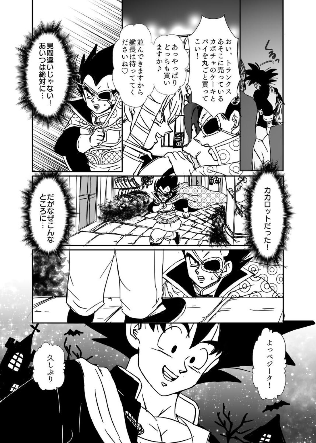 Halloween Affair 38ページ