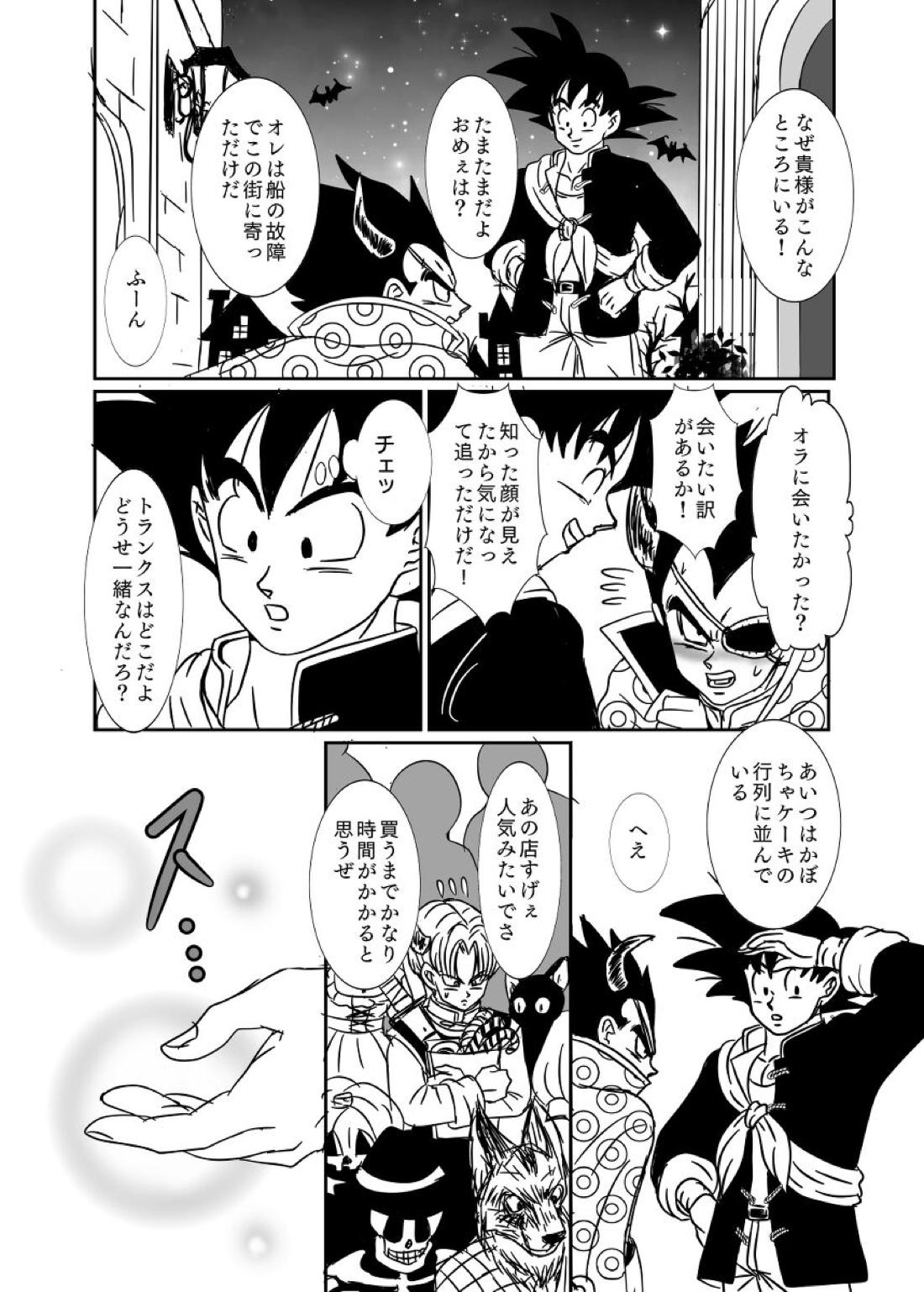 Halloween Affair 39ページ