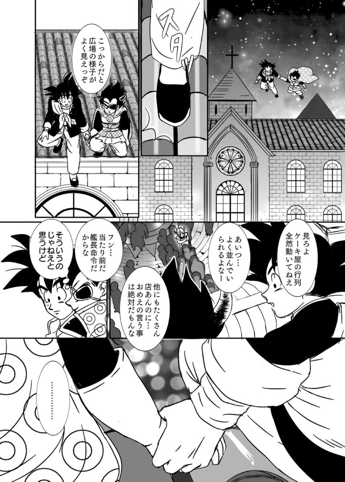 Halloween Affair 41ページ