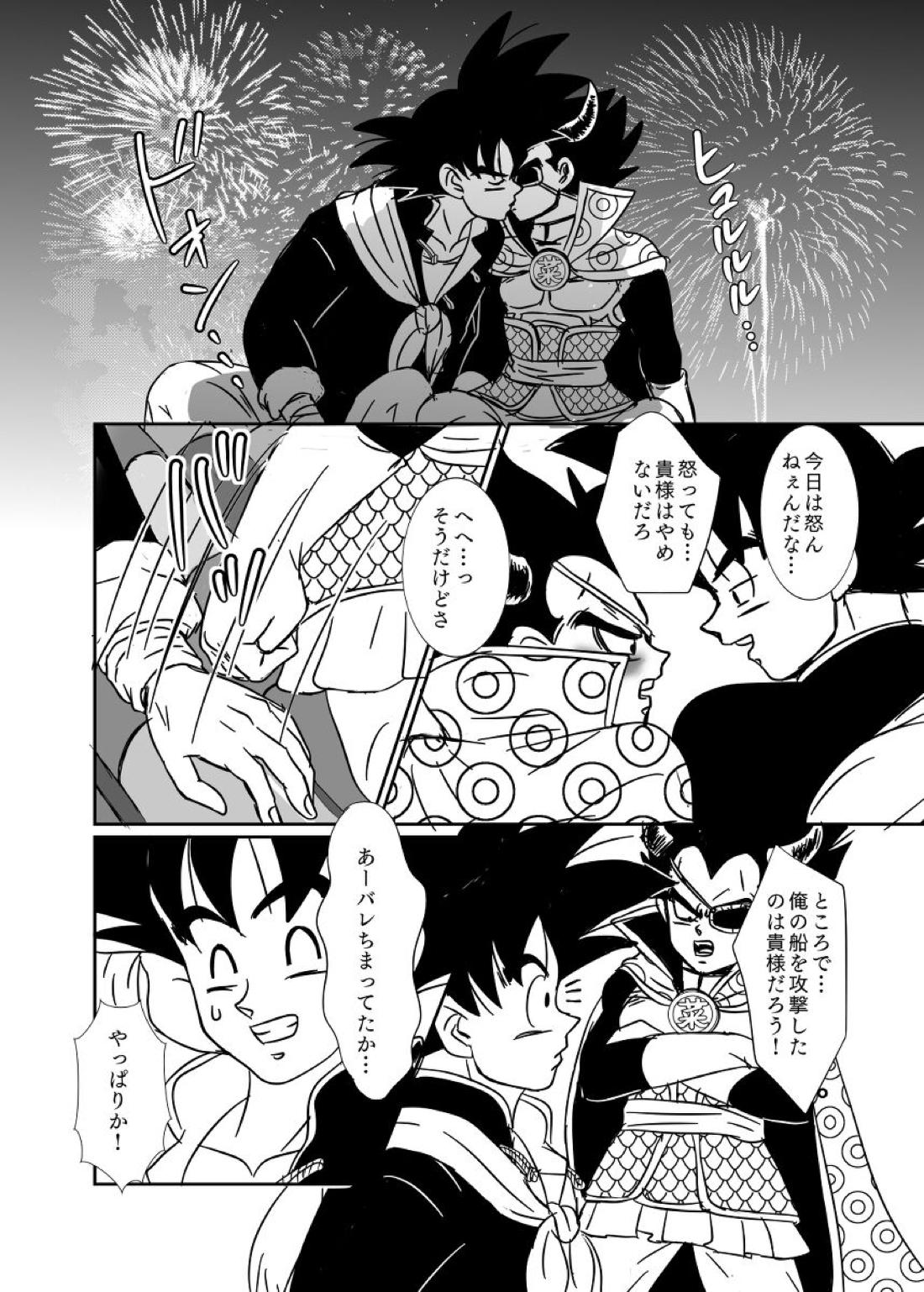 Halloween Affair 43ページ