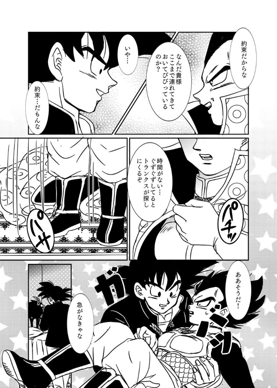 Halloween Affair 48ページ
