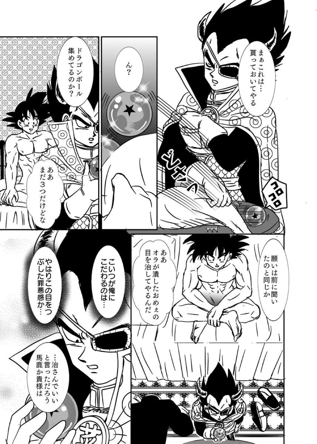 Halloween Affair 56ページ