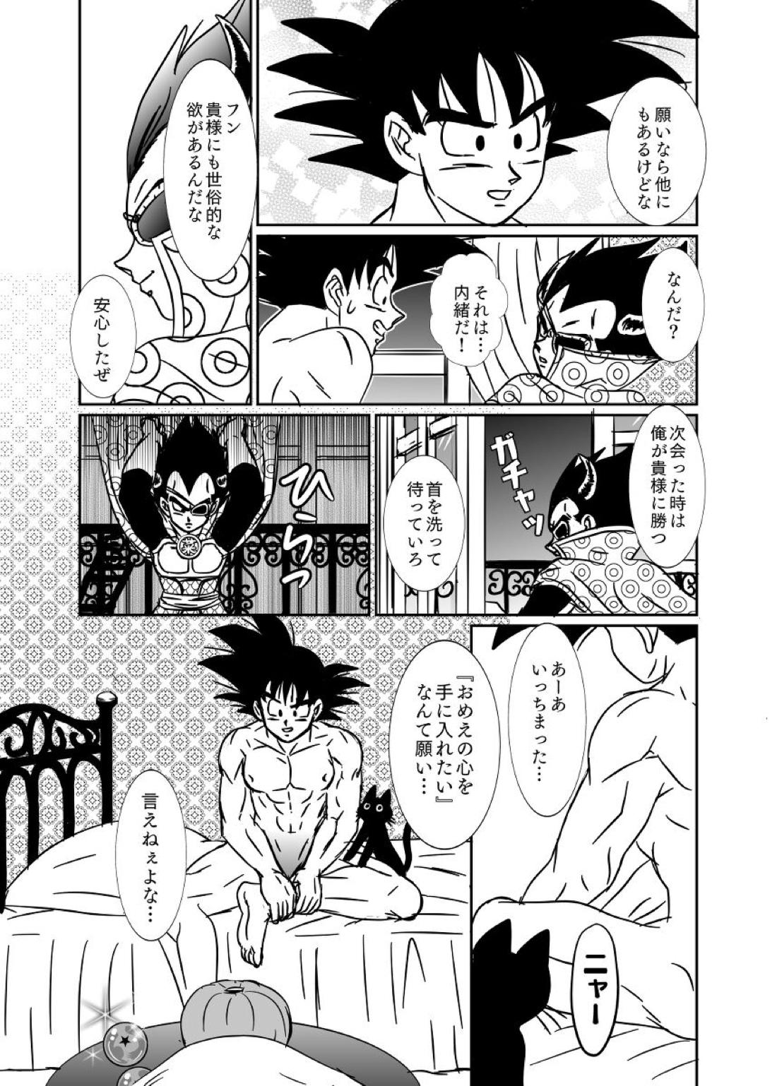 Halloween Affair 57ページ