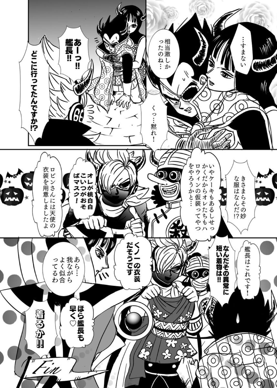 Halloween Affair 61ページ