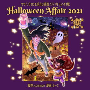Halloween Affair