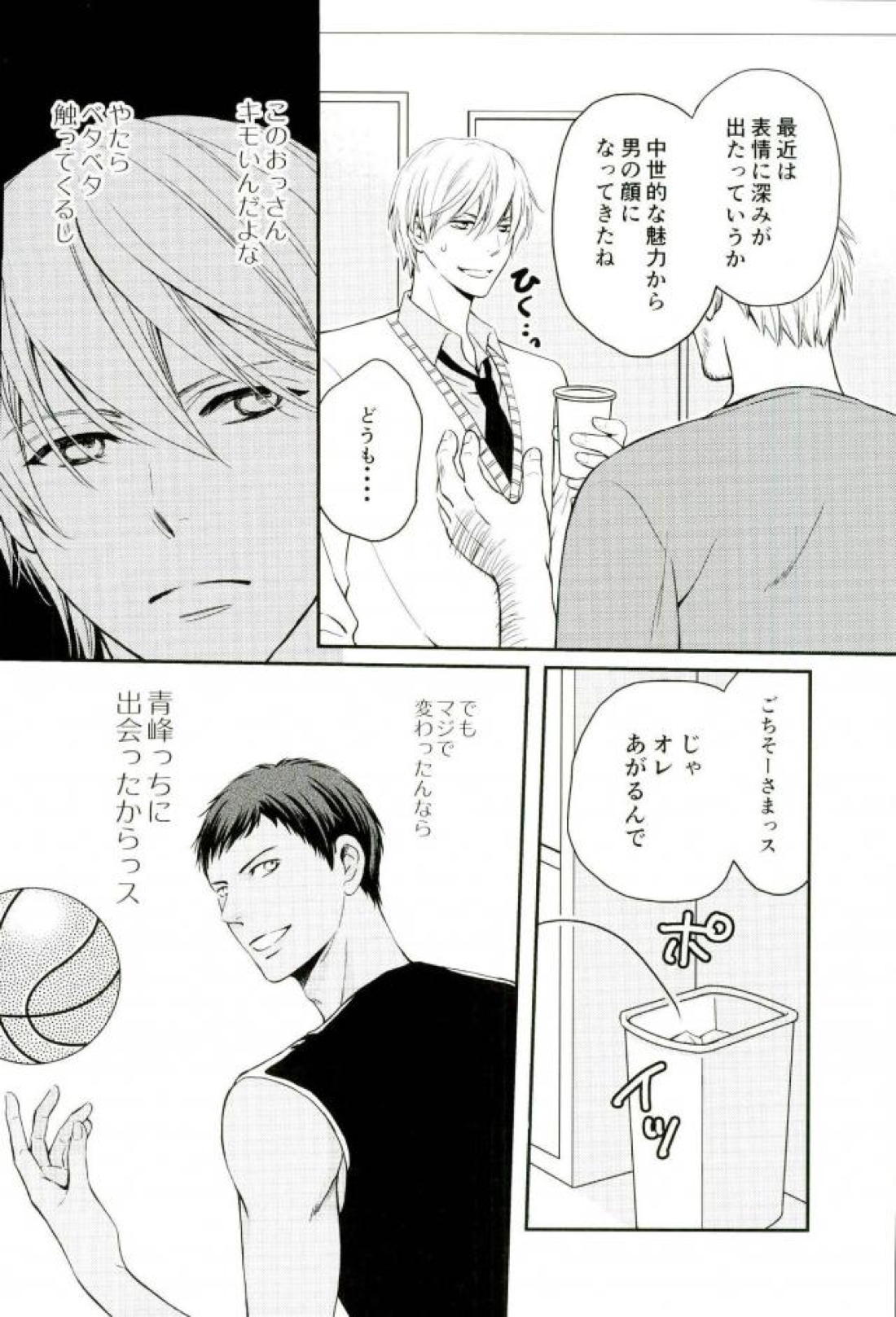 shutout 3ページ