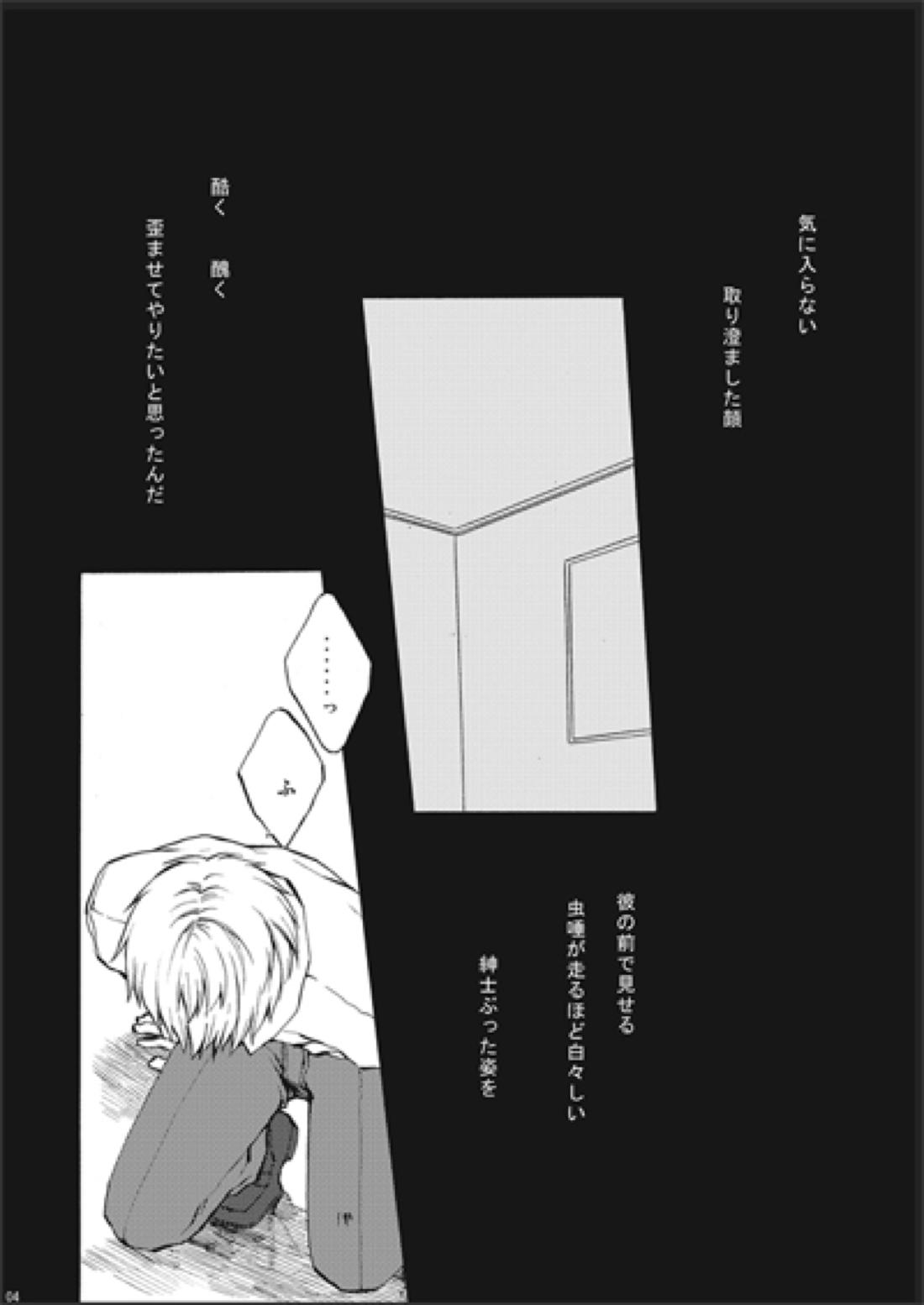 カークランド卿を屈服させる本 2ページ