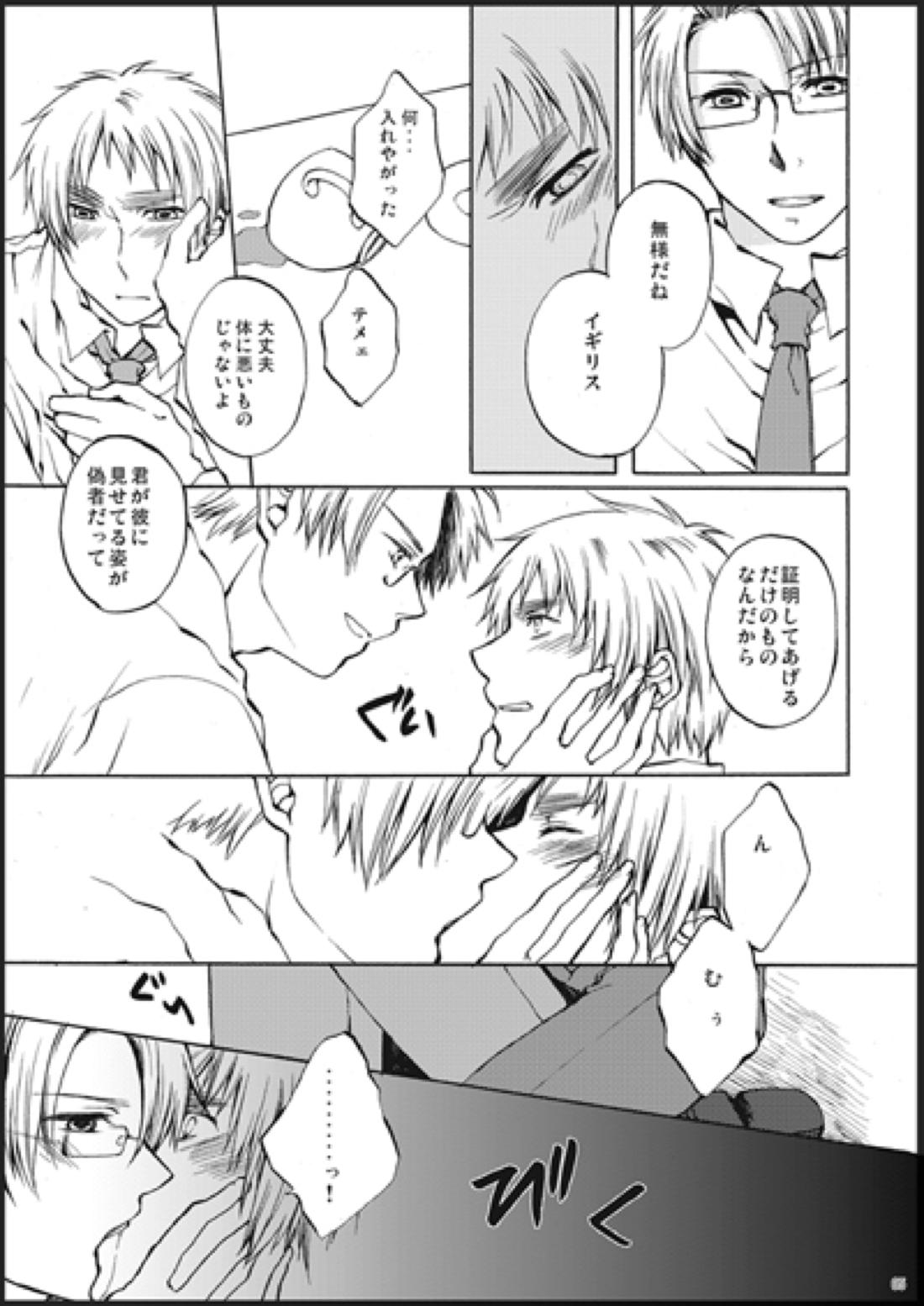 カークランド卿を屈服させる本 3ページ