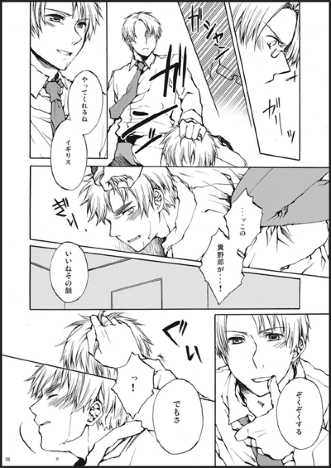 カークランド卿を屈服させる本 4ページ