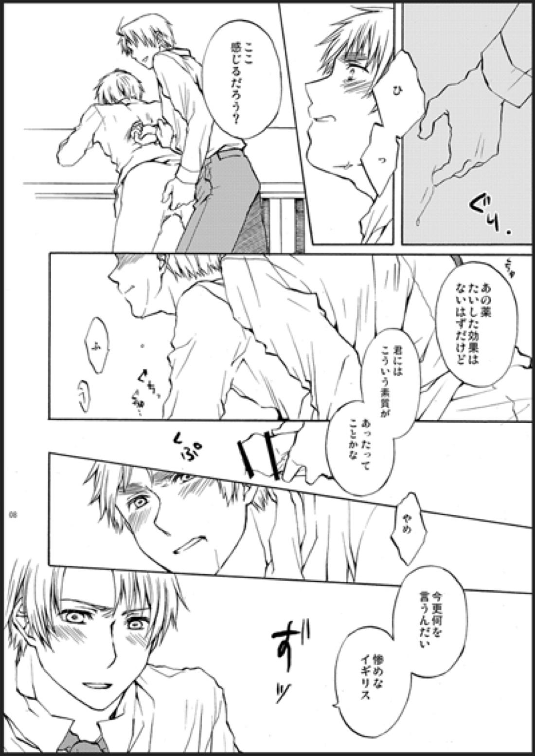 カークランド卿を屈服させる本 6ページ