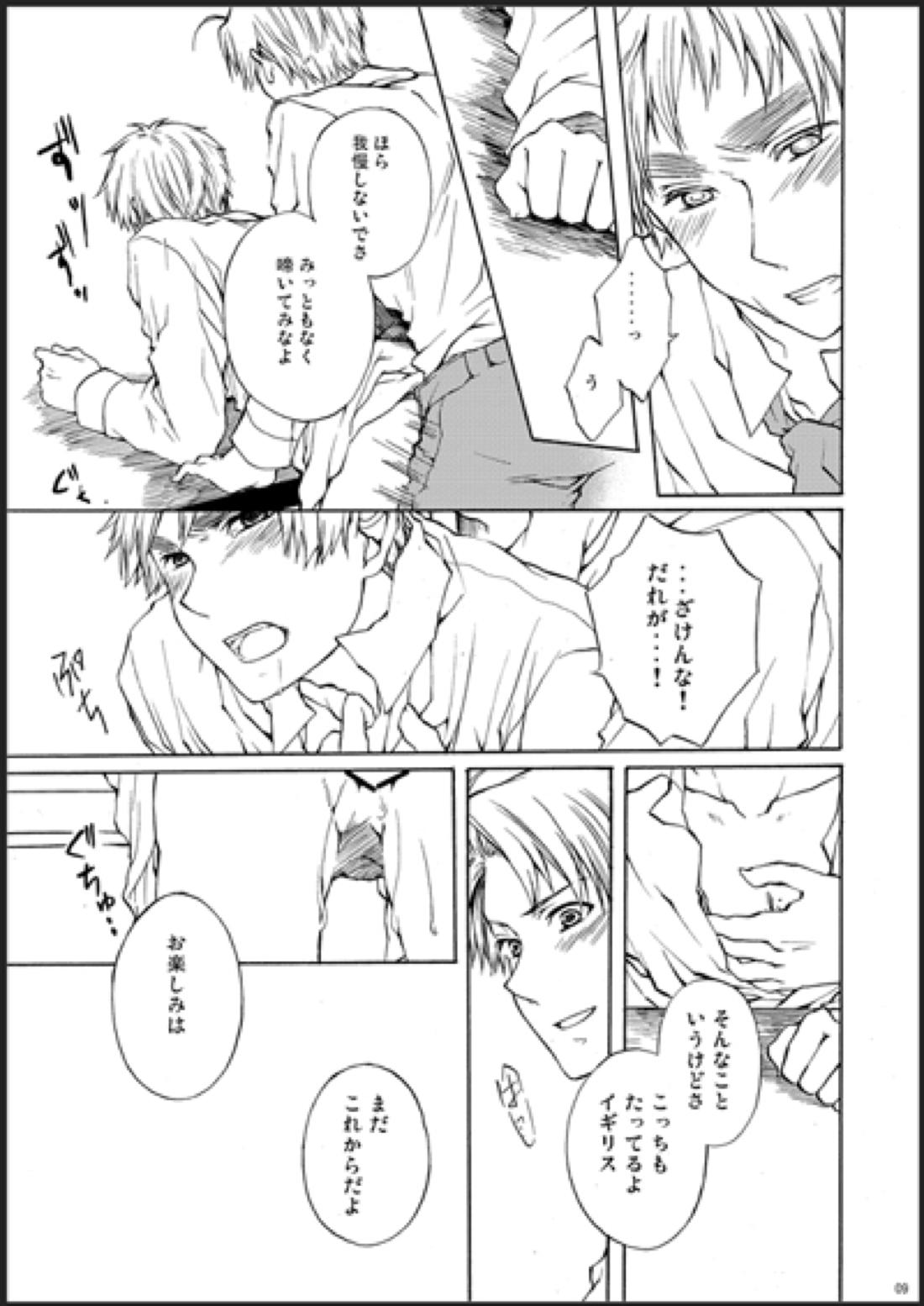 カークランド卿を屈服させる本 7ページ