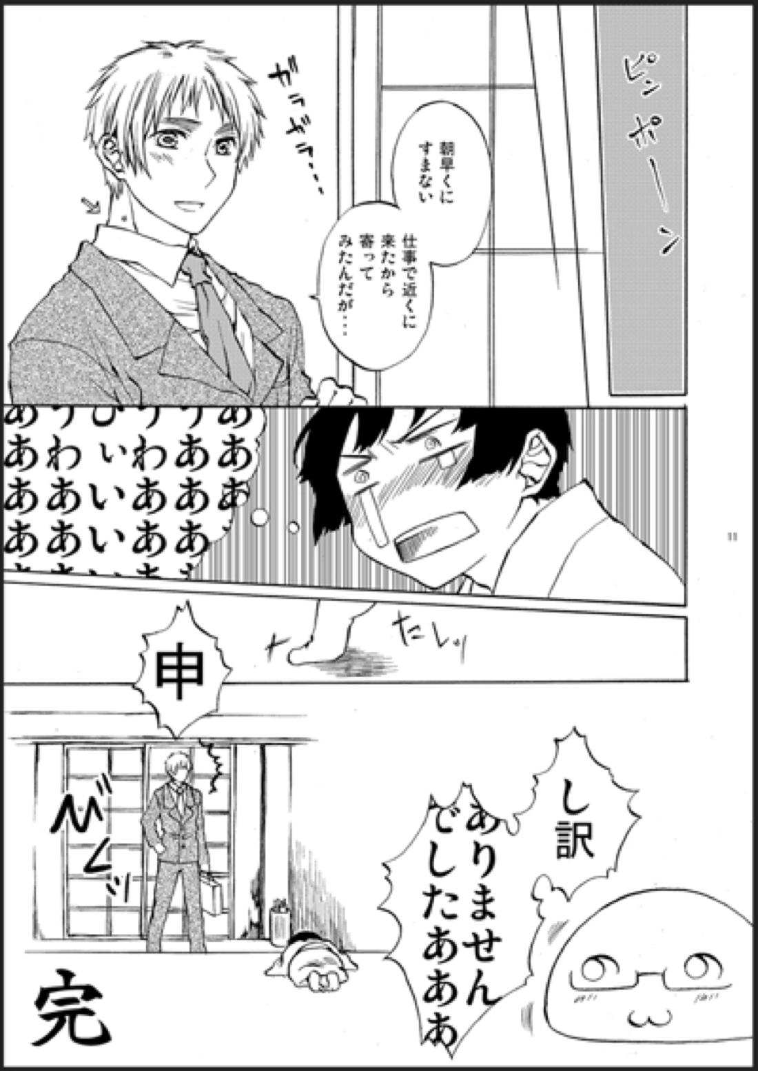 カークランド卿を屈服させる本 9ページ