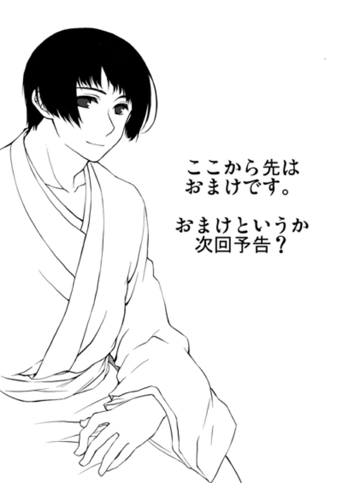 カークランド卿を屈服させる本 10ページ