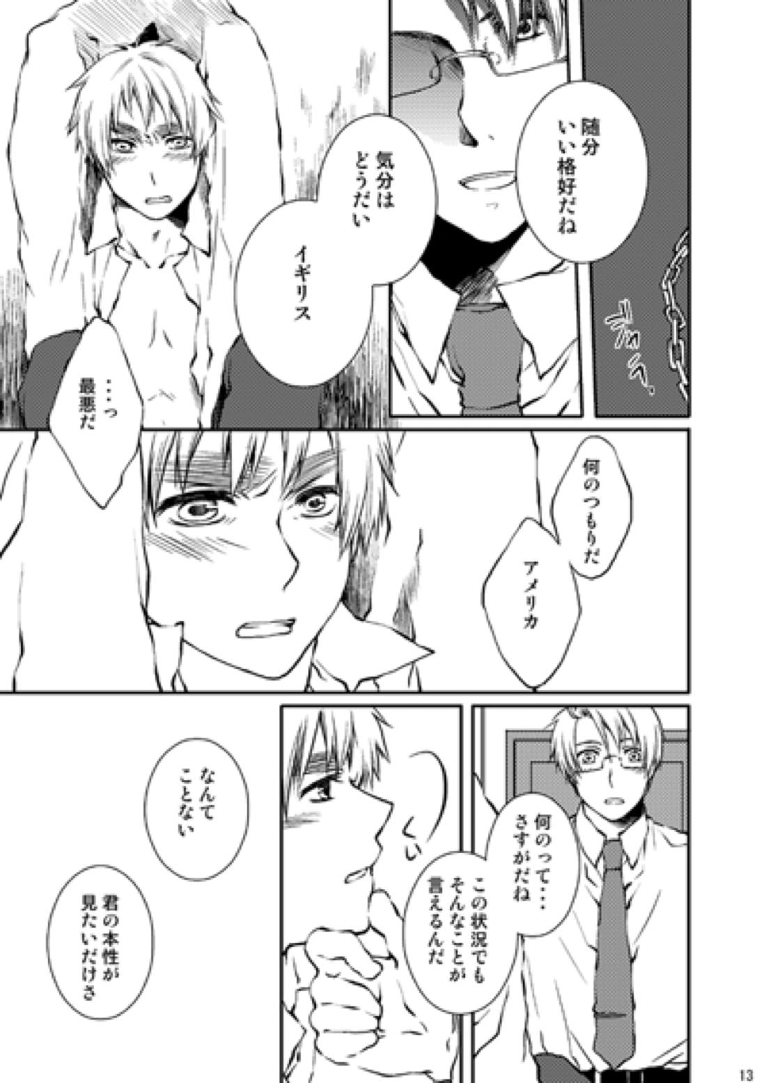 カークランド卿を屈服させる本 11ページ