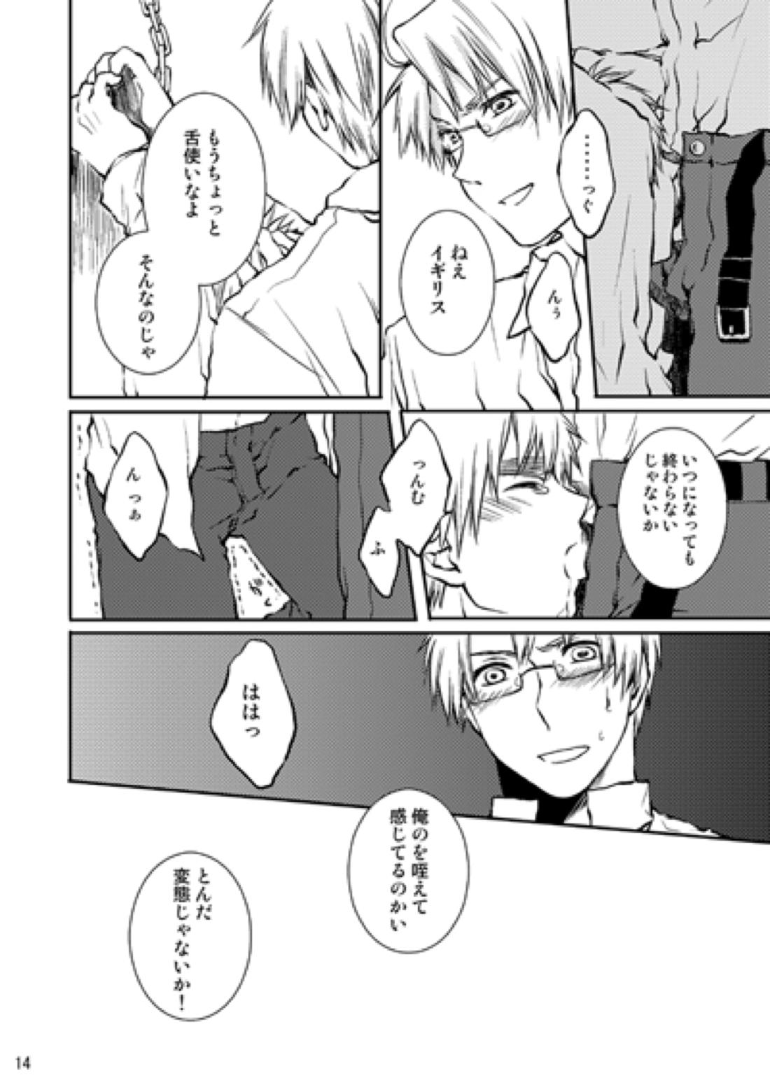 カークランド卿を屈服させる本 12ページ