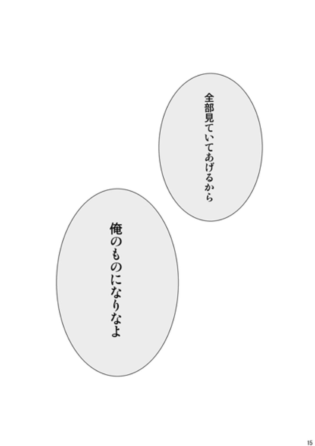 カークランド卿を屈服させる本 13ページ