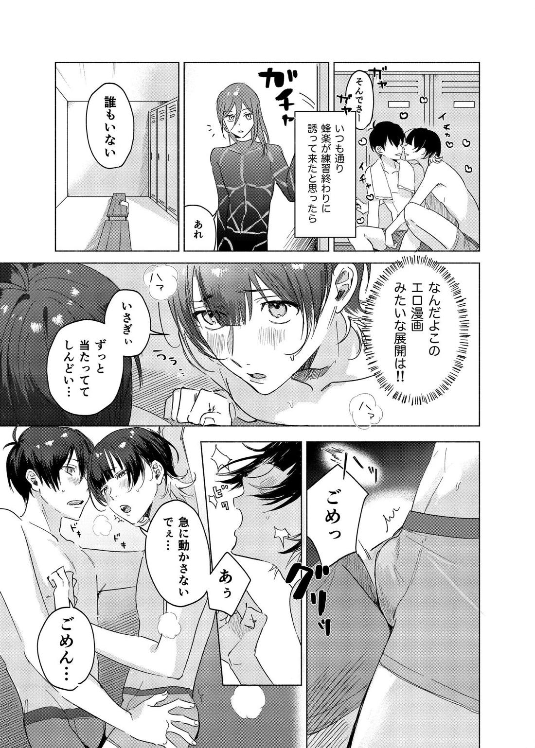 ふたりのひみつ 28ページ