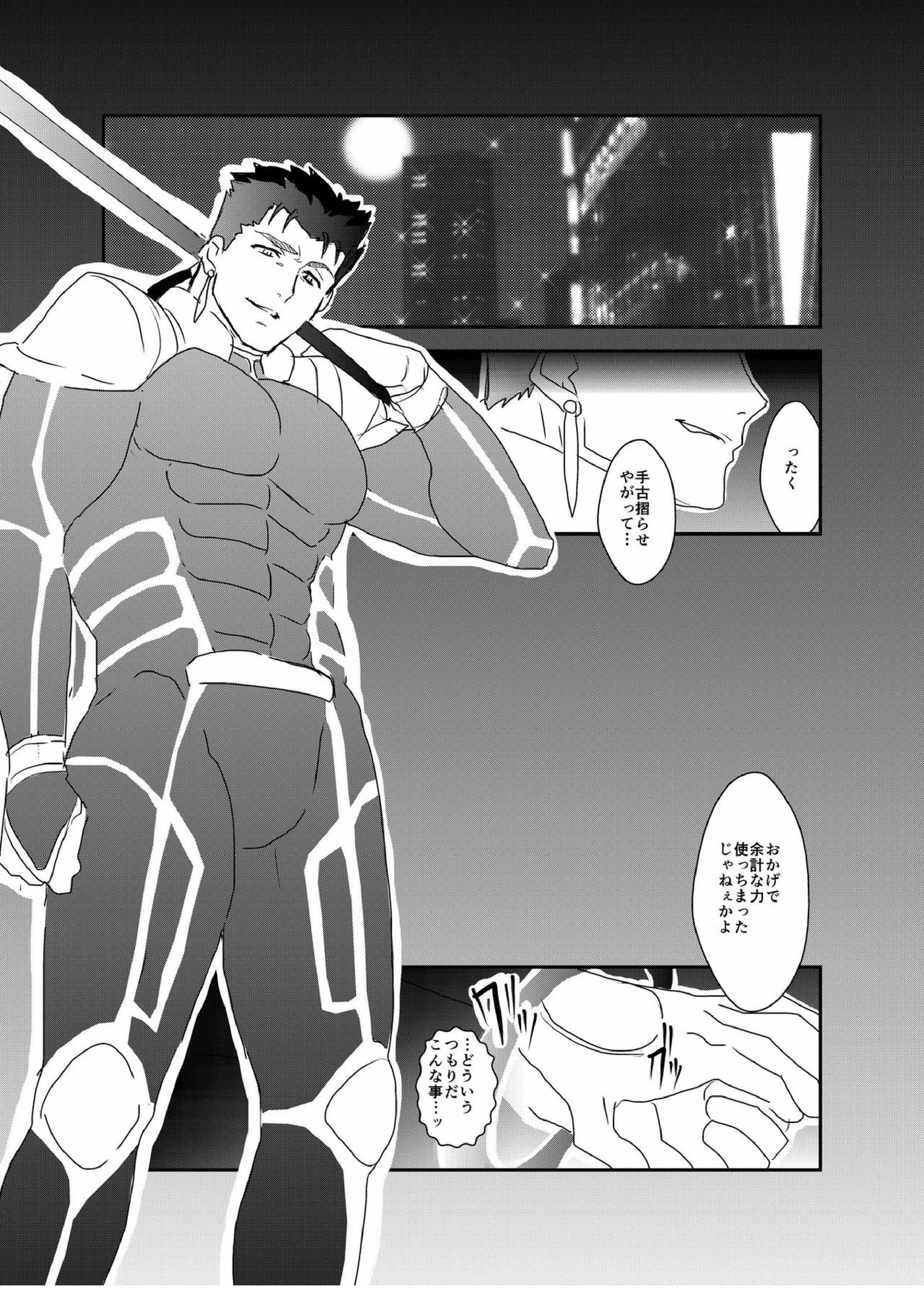 もしもにわかファンがキャラ愛だけで漫画を描いてみたら 2ページ
