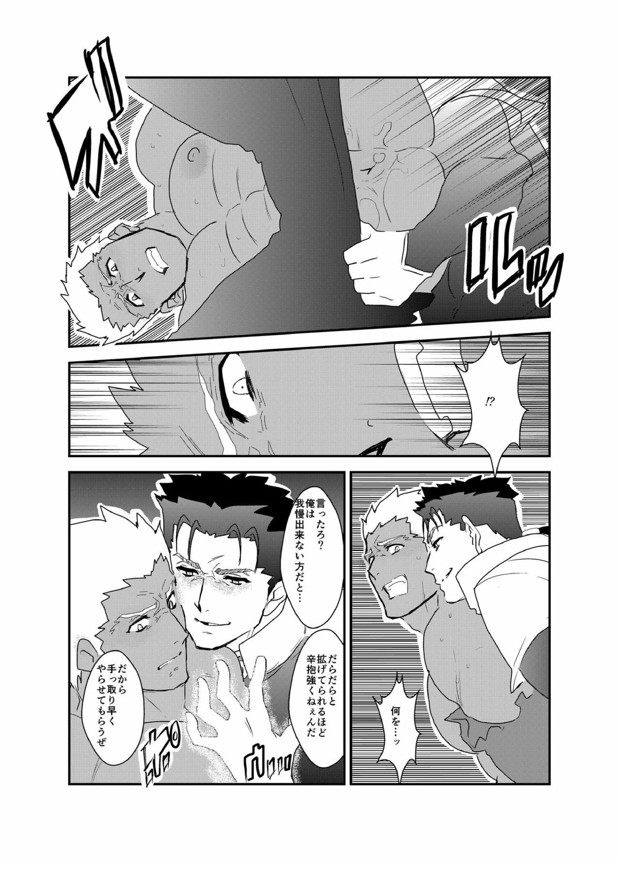 もしもにわかファンがキャラ愛だけで漫画を描いてみたら 11ページ