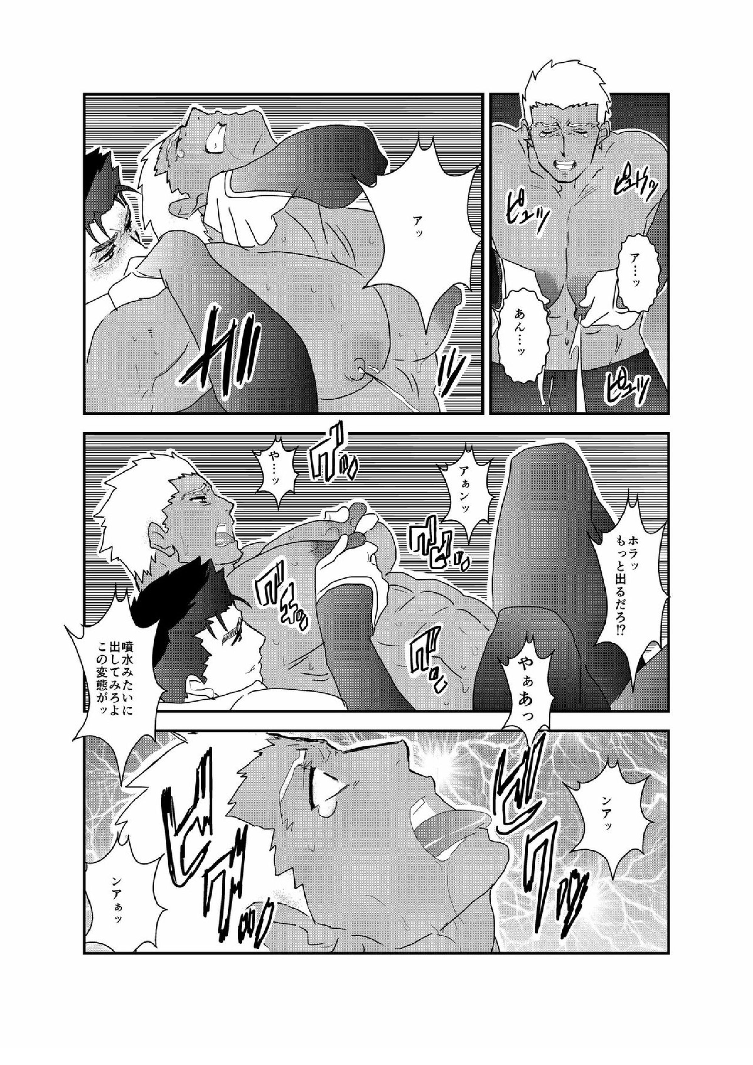 もしもにわかファンがキャラ愛だけで漫画を描いてみたら 16ページ
