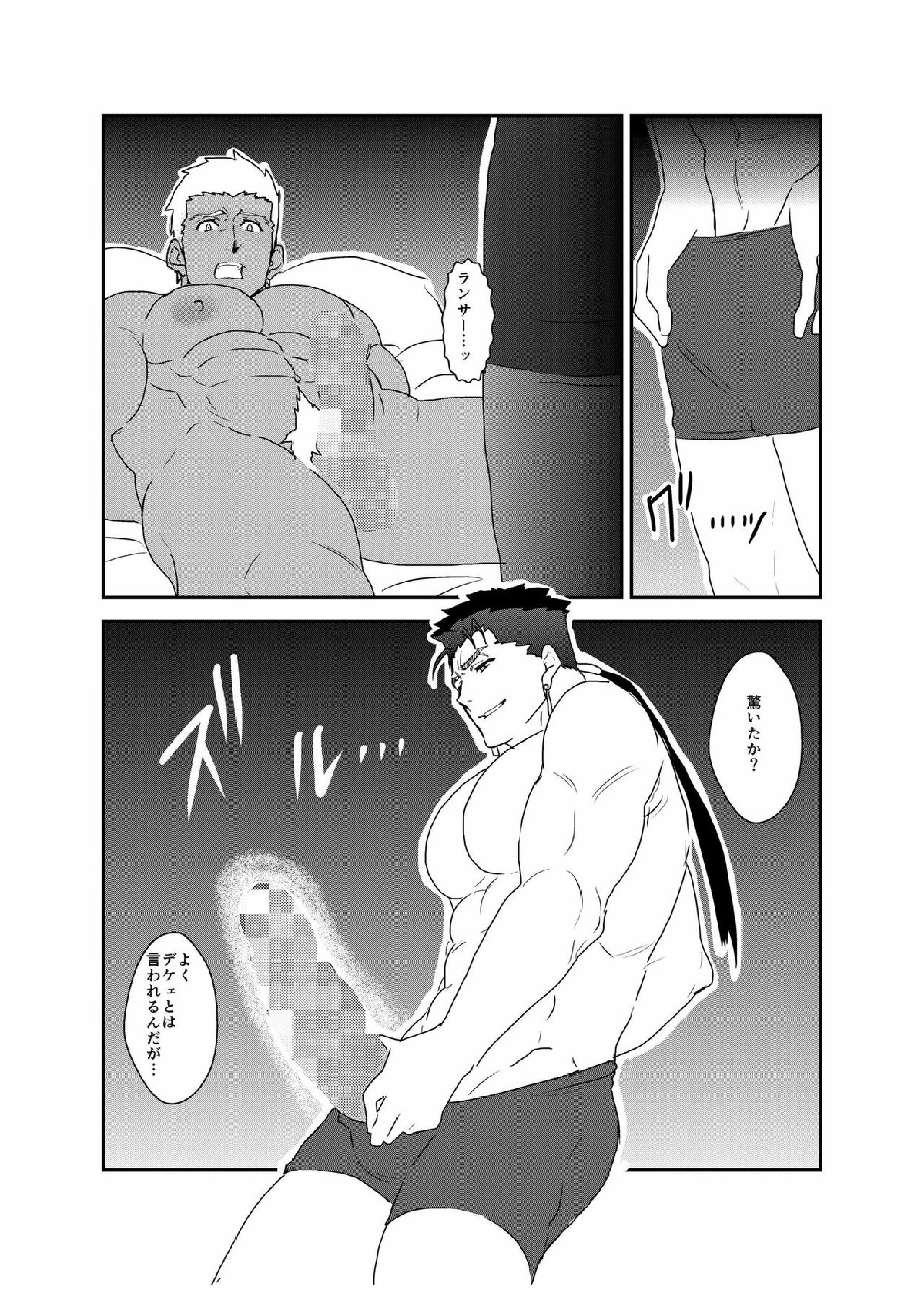 もしもにわかファンがキャラ愛だけで漫画を描いてみたら 21ページ