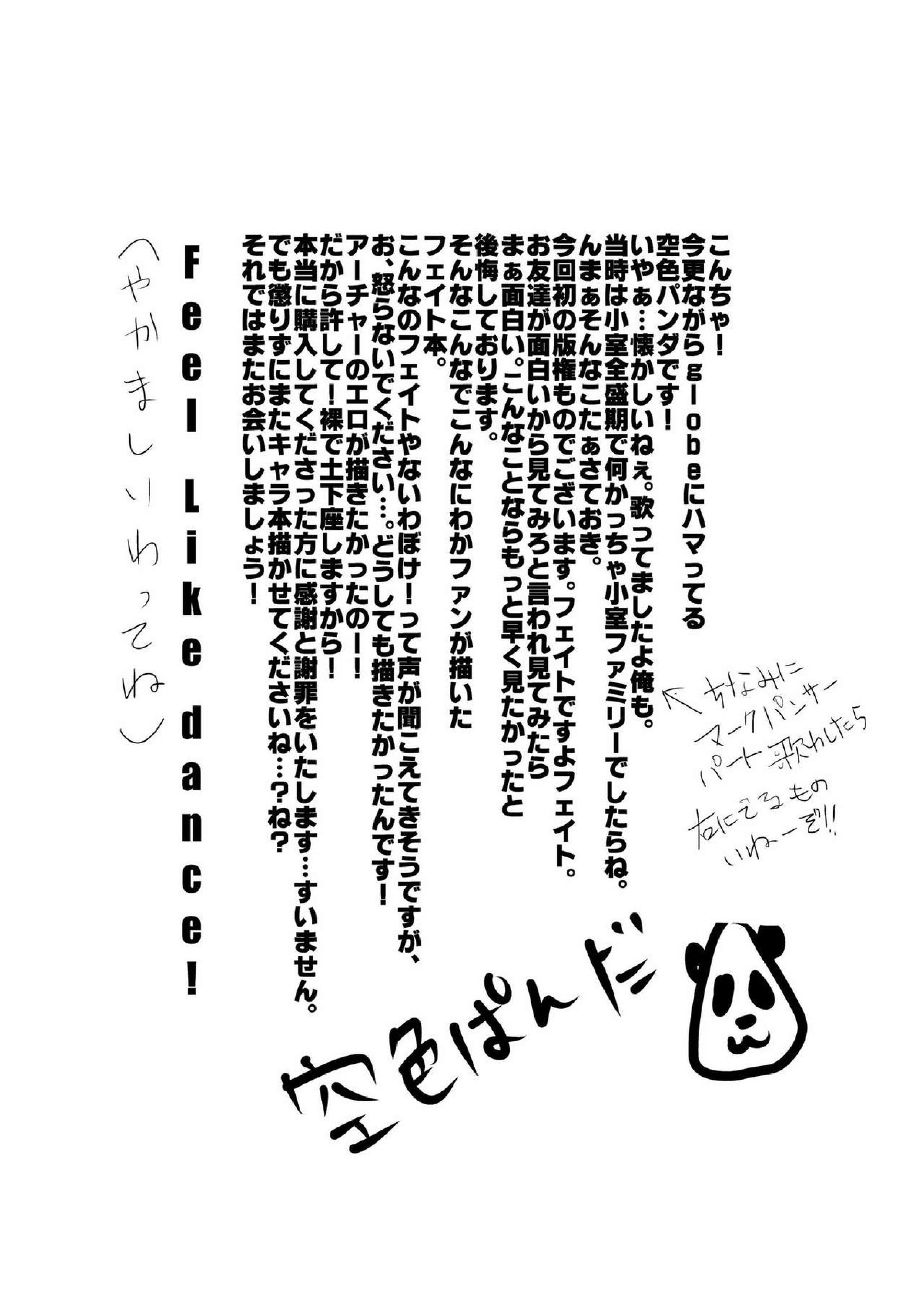 もしもにわかファンがキャラ愛だけで漫画を描いてみたら 41ページ