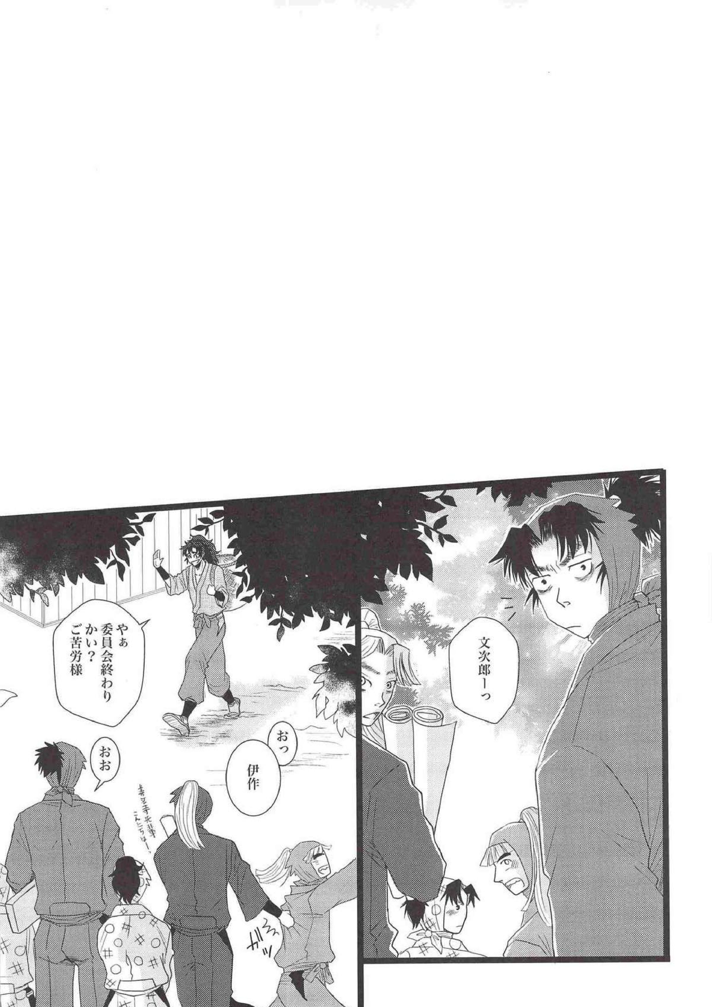 うんぷてんぷ 2ページ