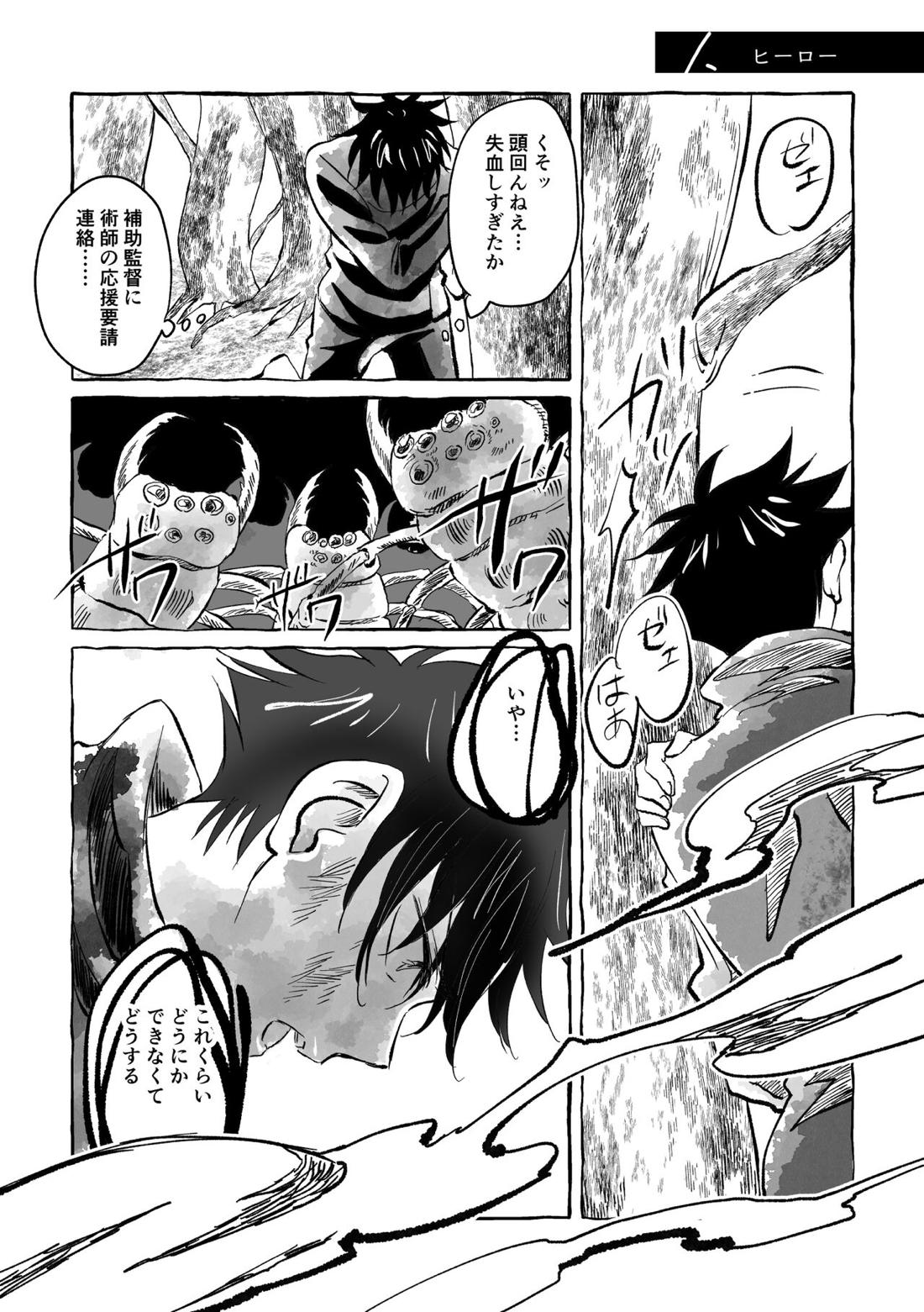 Oops! Vol.2 3ページ