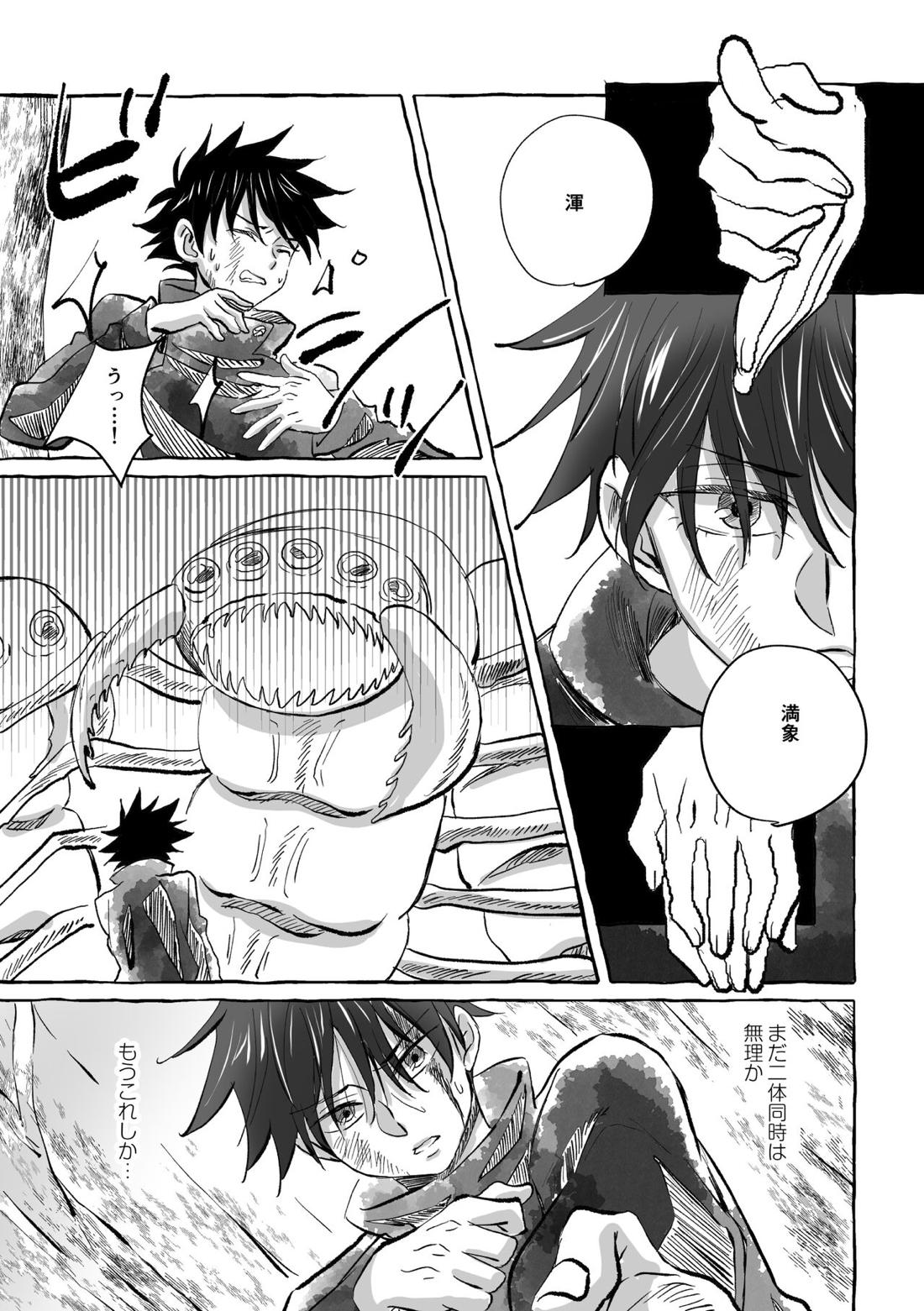 Oops! Vol.2 4ページ