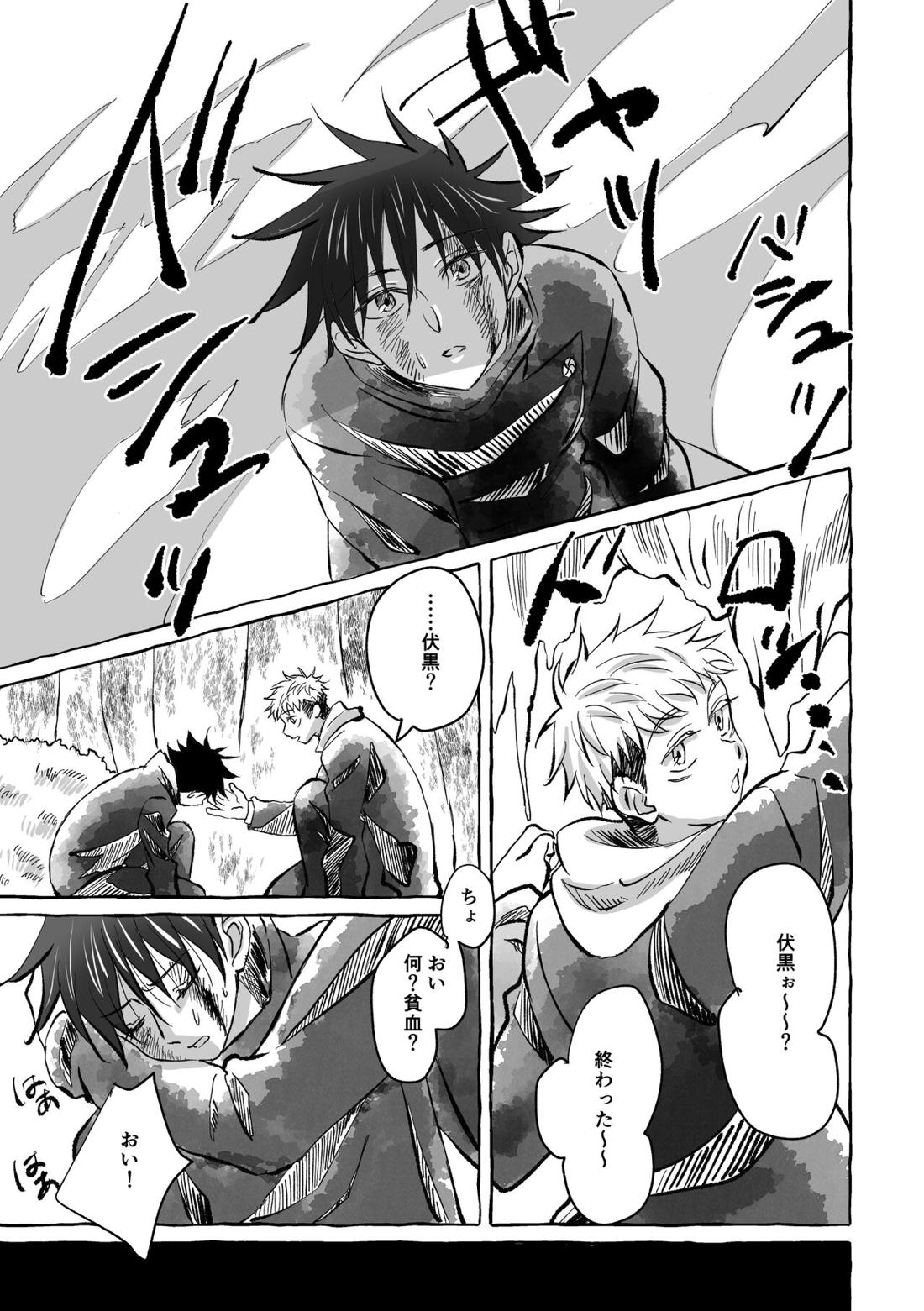 Oops! Vol.2 6ページ