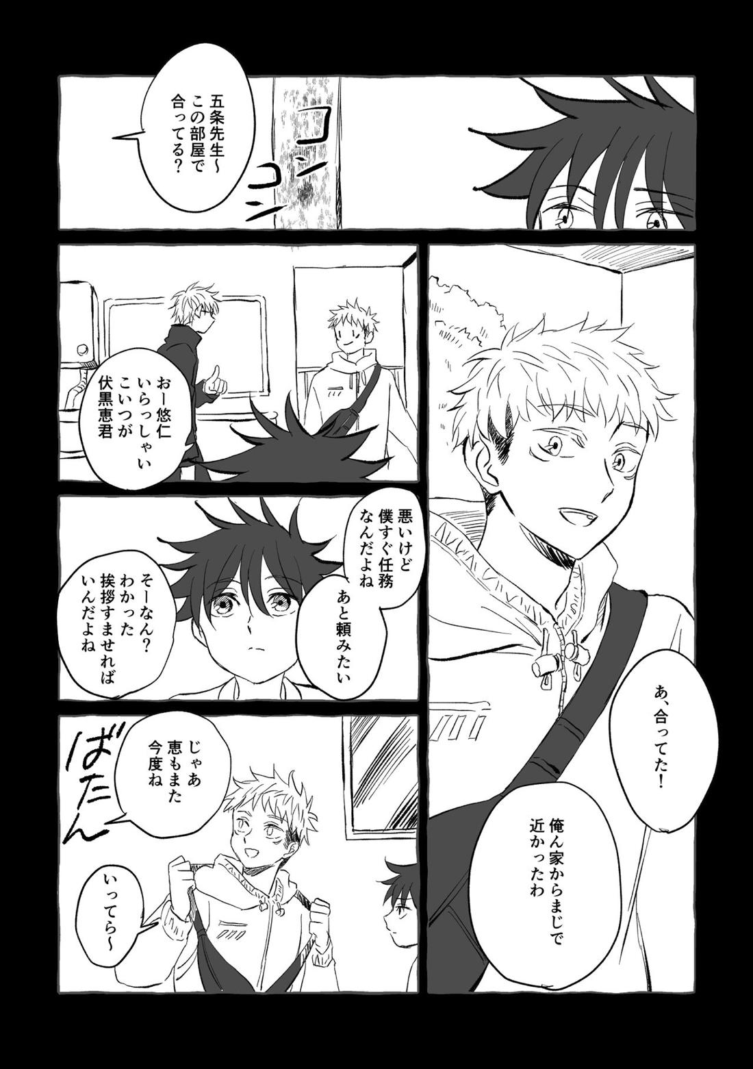 Oops! Vol.2 8ページ