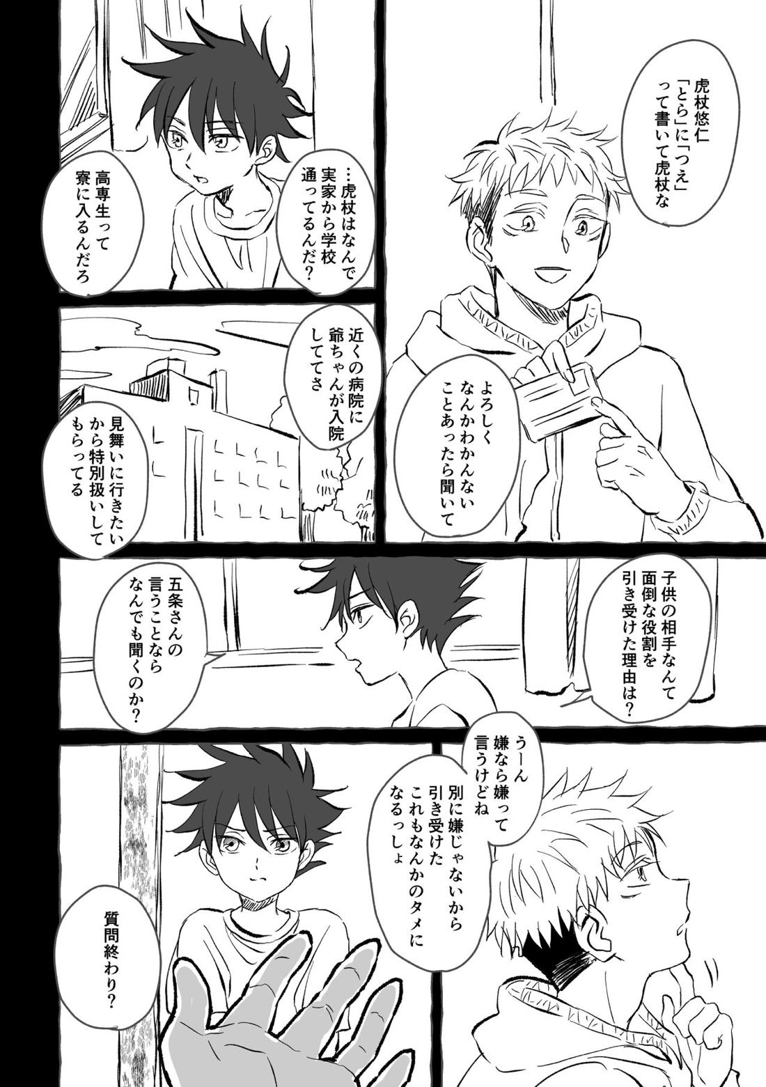 Oops! Vol.2 9ページ
