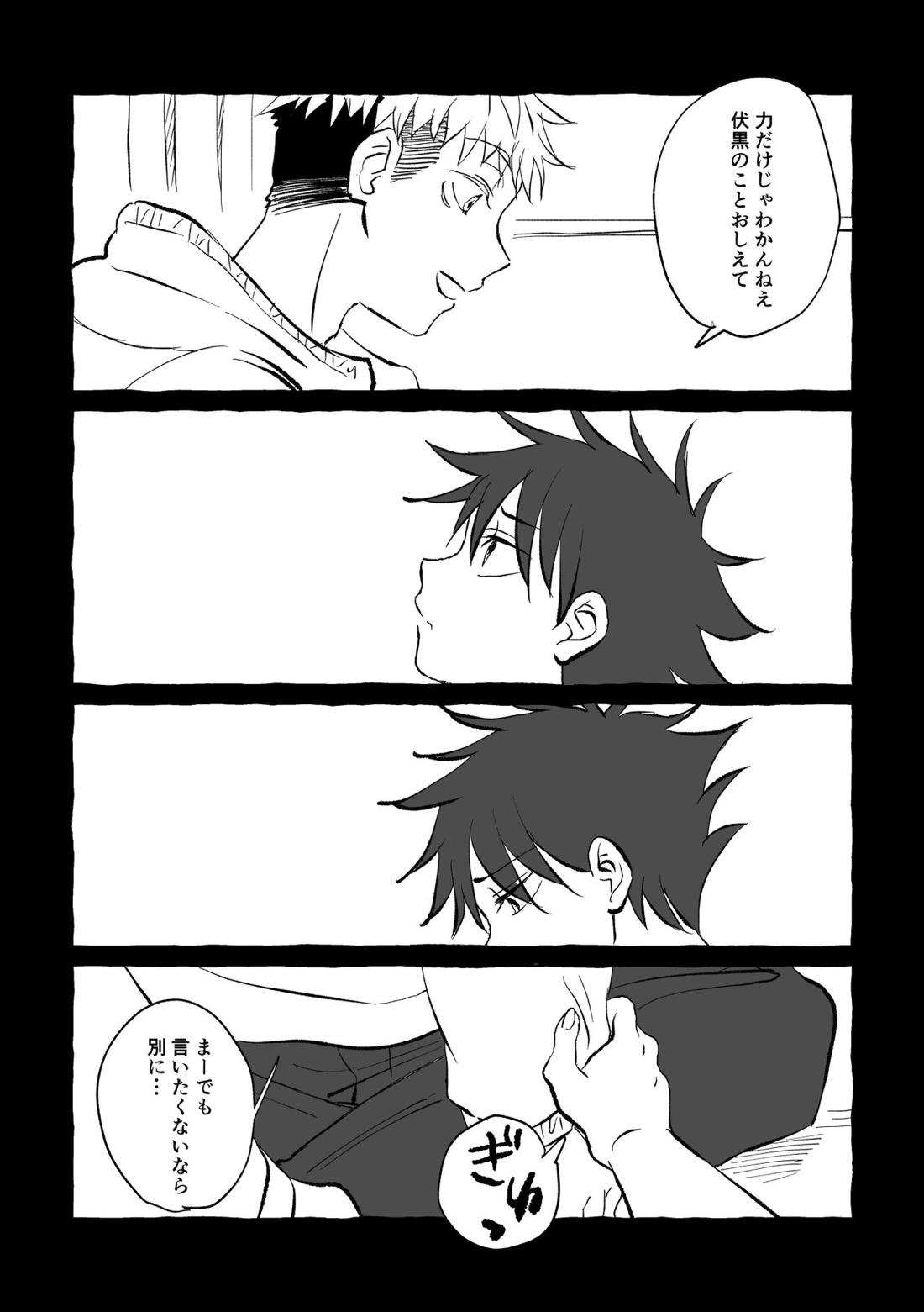 Oops! Vol.2 11ページ