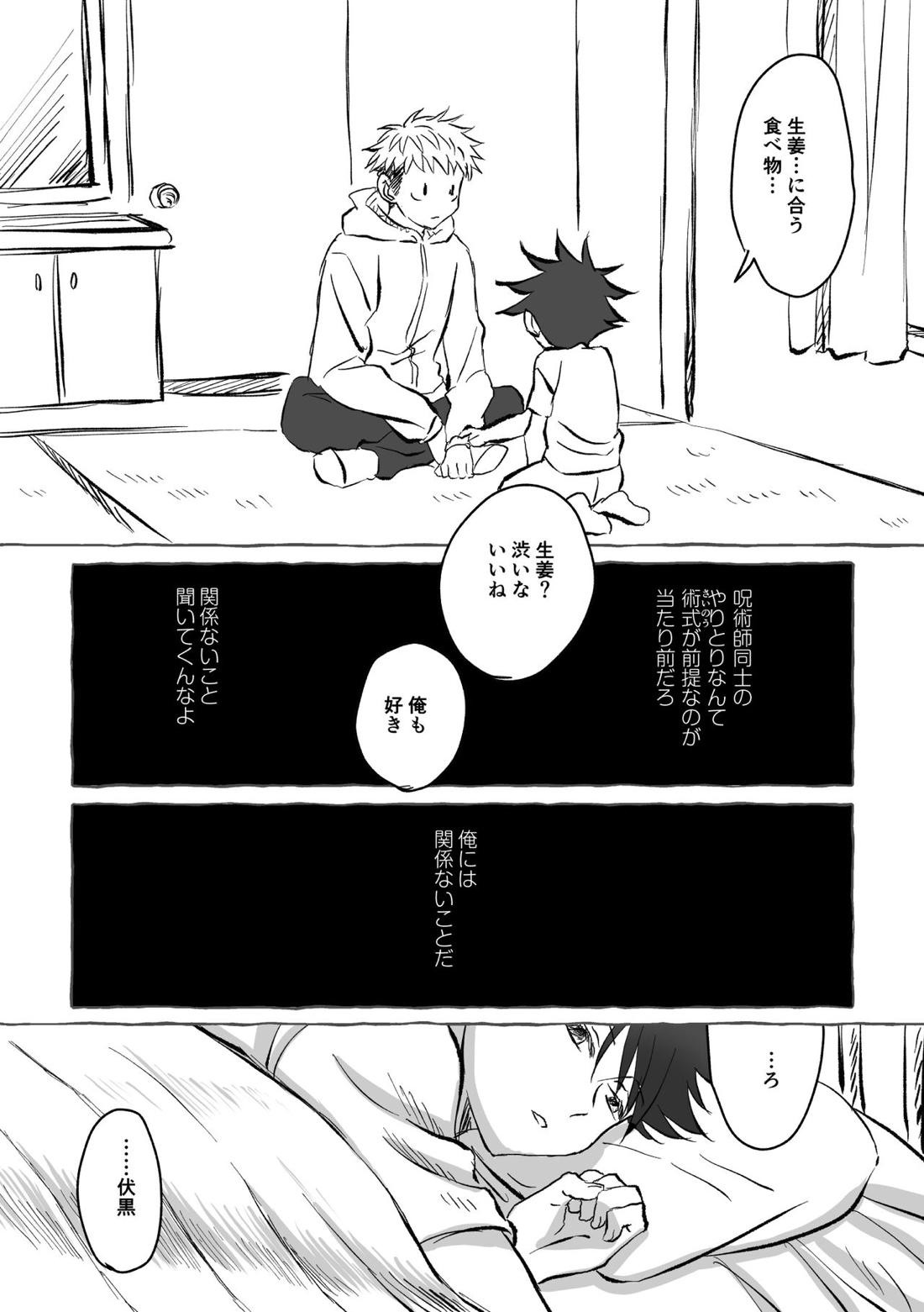 Oops! Vol.2 12ページ