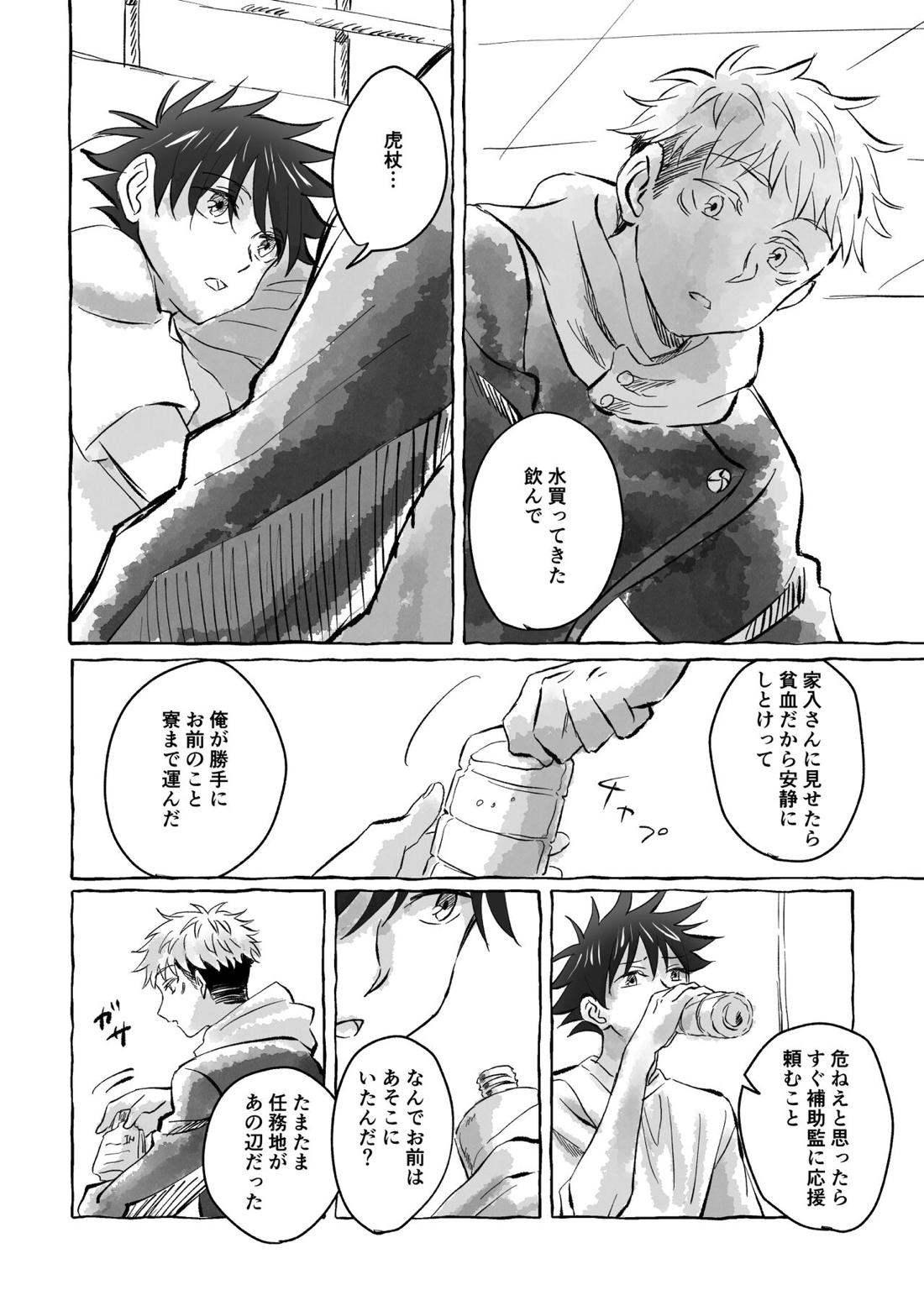 Oops! Vol.2 13ページ