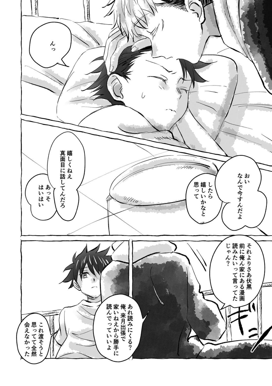 Oops! Vol.2 15ページ