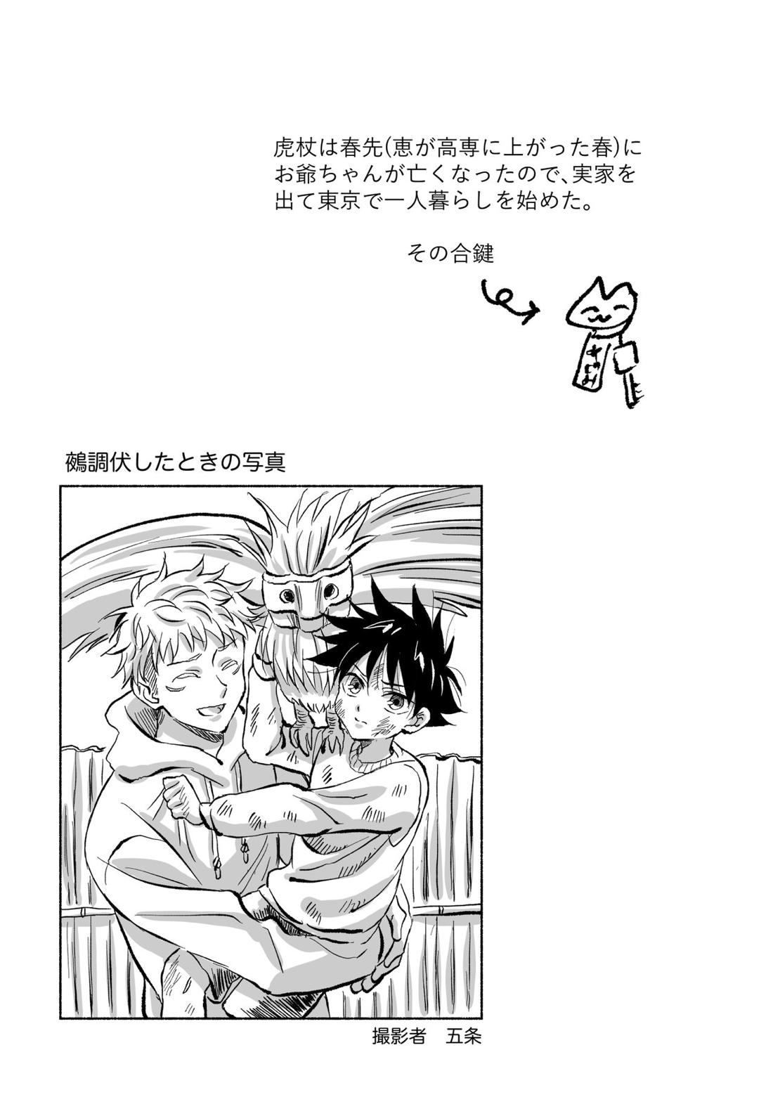 Oops! Vol.2 18ページ