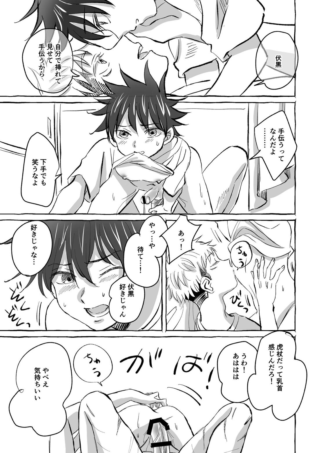 Oops! Vol.2 20ページ