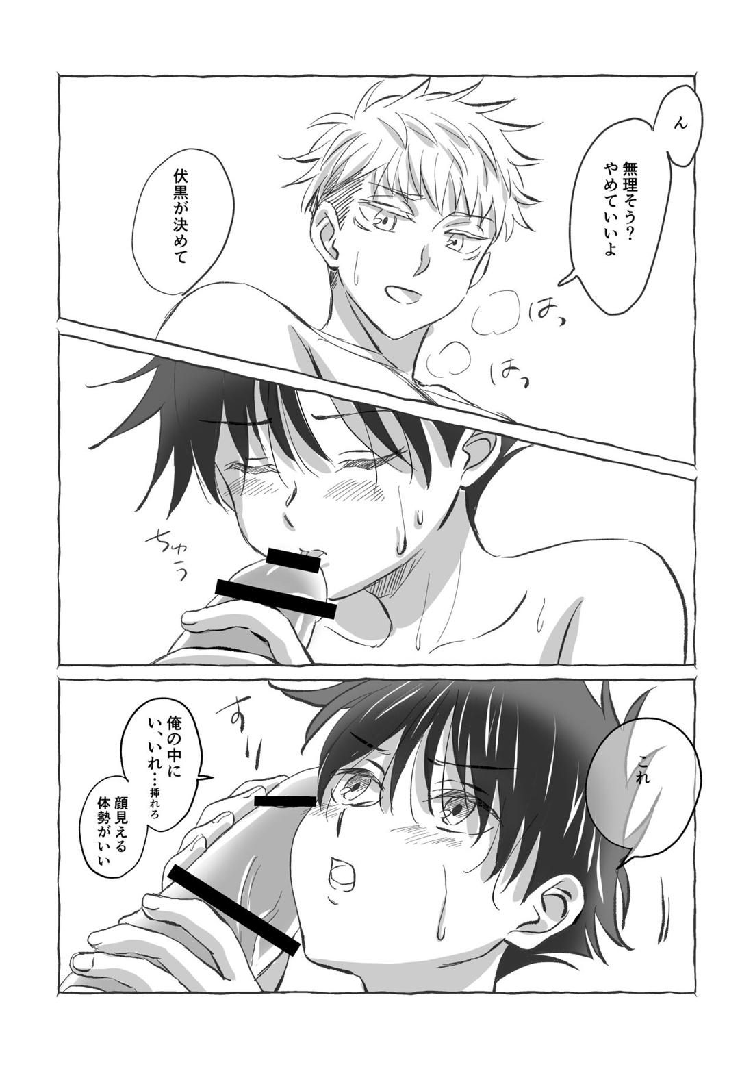 Oops! Vol.2 25ページ
