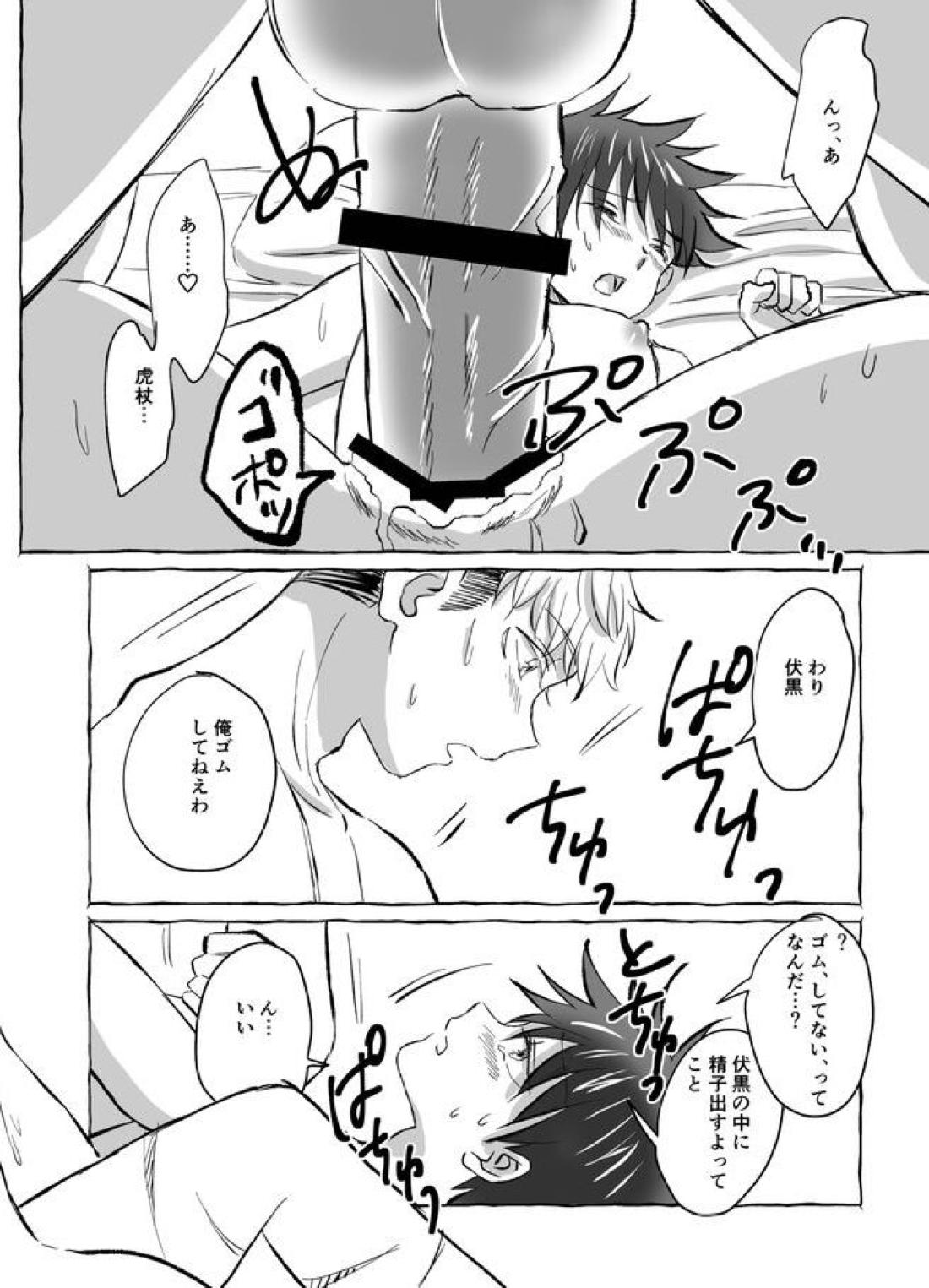 Oops! Vol.2 26ページ