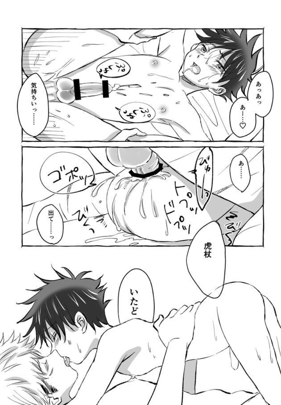 Oops! Vol.2 27ページ