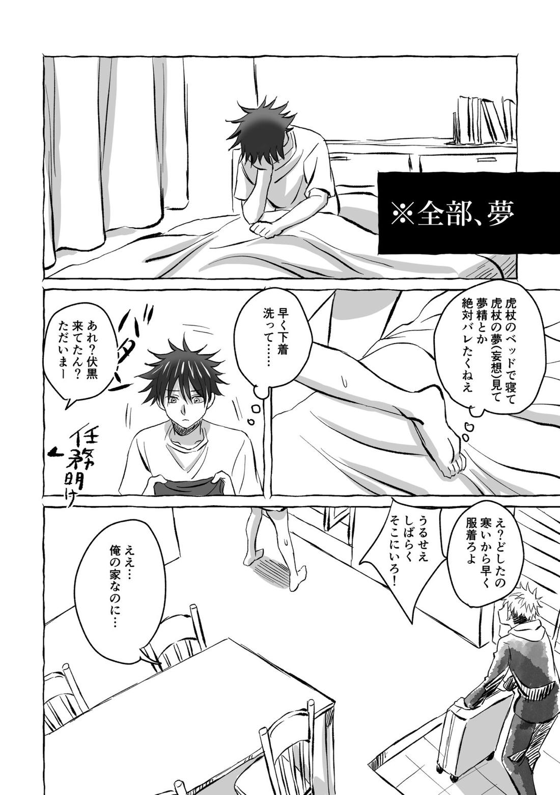 Oops! Vol.2 29ページ